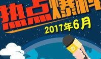 最新爆料热点事件中国,真相与影响深度剖析