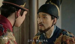 朱瞻基老三爆料了吗视频,宫廷秘闻大公开